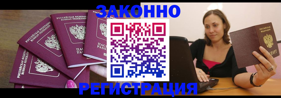 где прописаться в Канске