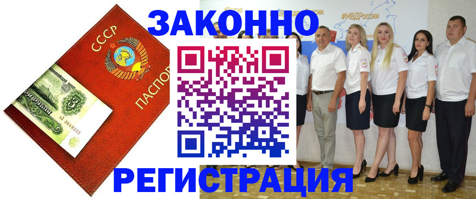 временная регистрация в Канске